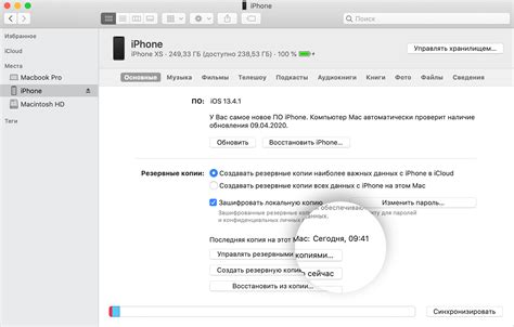 Резервное копирование прошлого iPhone