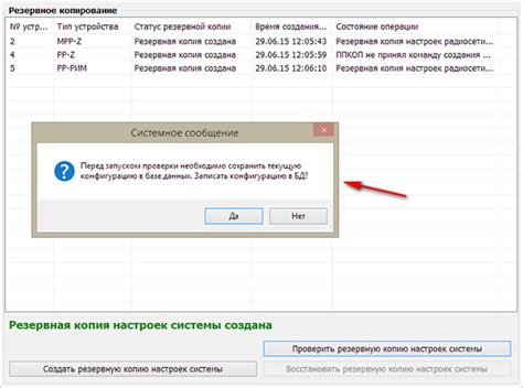 Резервное копирование текущих настроек iptables