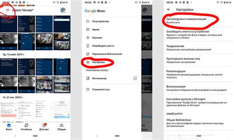 Резервное копирование фотографий в галерее