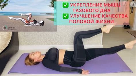 Результаты: укрепление мышц тазового дна и улучшение здоровья