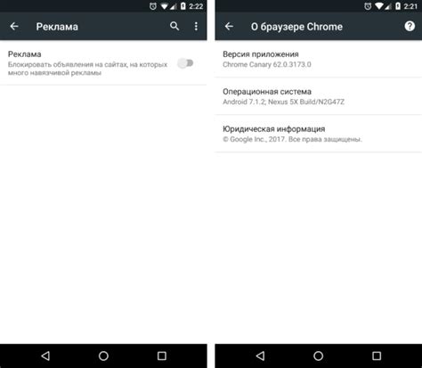 Результаты блокировки рекламы в Google Chrome на Андроиде