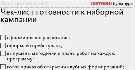 Результаты губительной кампании