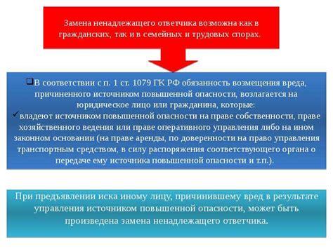 Результаты замены и их последствия