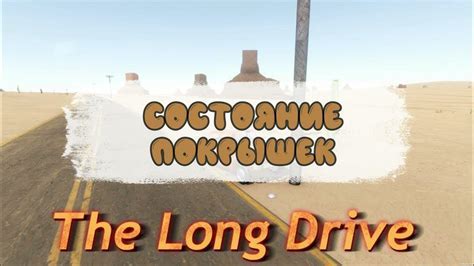 Результаты использования мопеда в игре The Long Drive