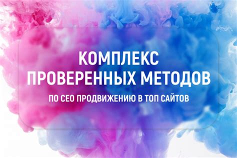 Результаты использования проверенных методов