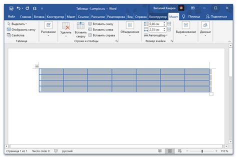 Результаты использования равных ширин столбцов в Word