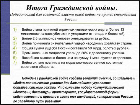 Результаты и итоги