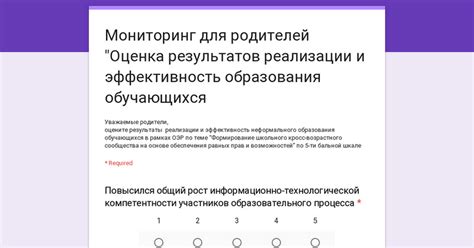 Результаты и мониторинг