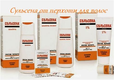 Результаты применения пасты Сульсена от перхоти