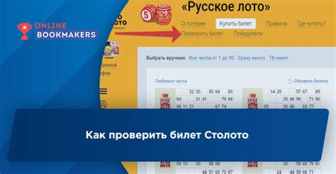 Результаты проверки билетов в приложении
