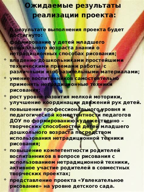 Результаты развития стиля рисования