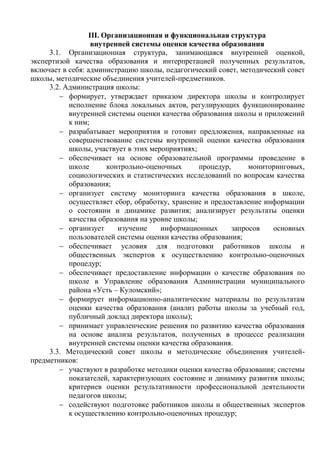 Результаты социологических исследований и предложения экспертов