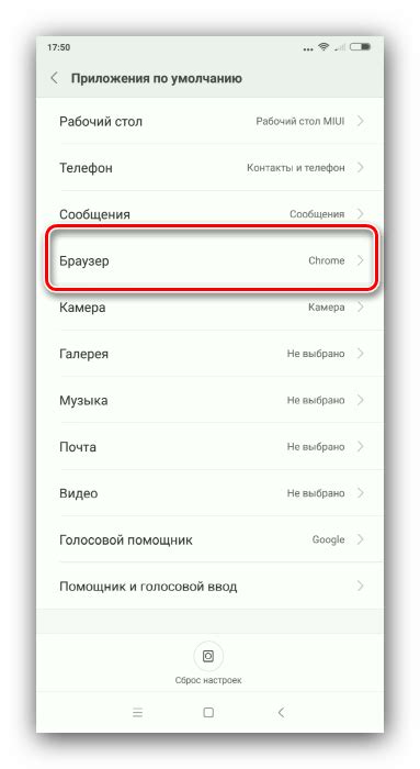 Результат замены браузера на Xiaomi Redmi