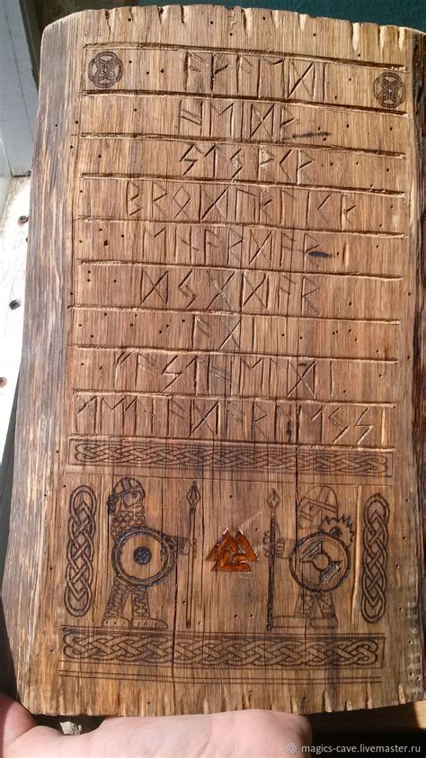Резьба или гравировка рун на амулете