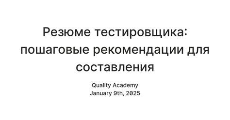Резюме и дальнейшие рекомендации