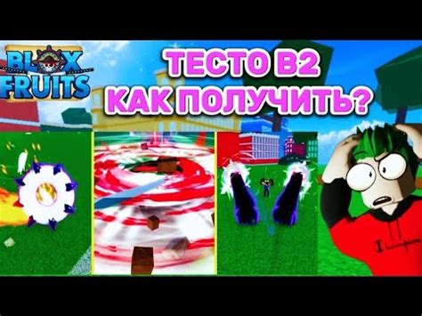 Рейд-тест в Блокс: основные принципы