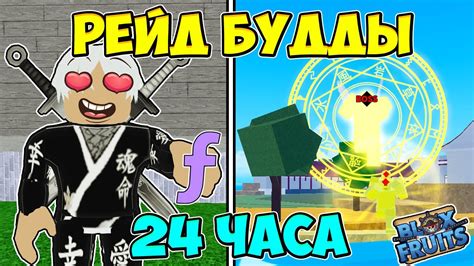 Рейд-тест в Блокс: практические рекомендации