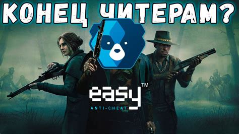 Рейтинговая система и борьба с читерами