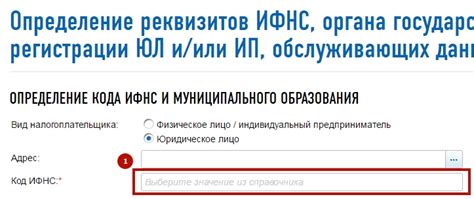 Реквизиты ИФНС