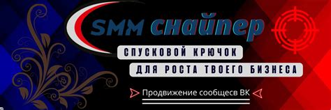 Рекламные кампании в СММ