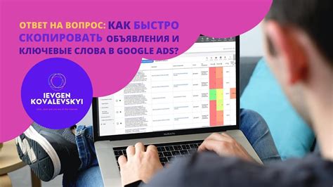 Рекламные объявления и ключевые слова