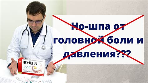 Рекомендации врачей по дозировке Но-шпы у детей