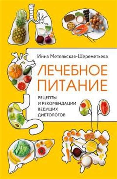 Рекомендации диетологов для борьбы с тонкими ногами
