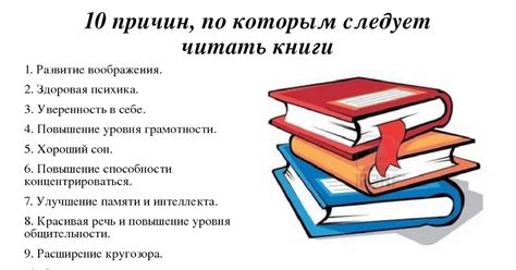 Рекомендации для безопасного чтения