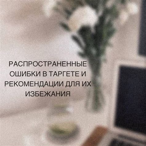 Рекомендации для избежания ошибки "недостаточно места"