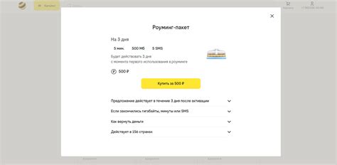 Рекомендации для использования роуминга Билайн в Беларуси