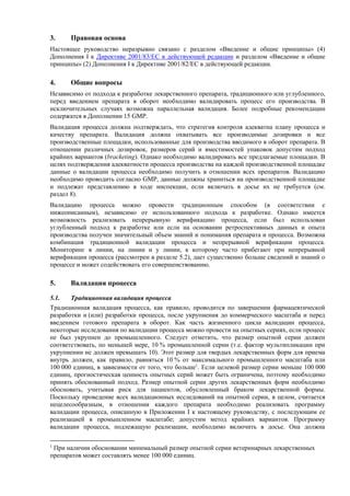 Рекомендации для контроля дозировки