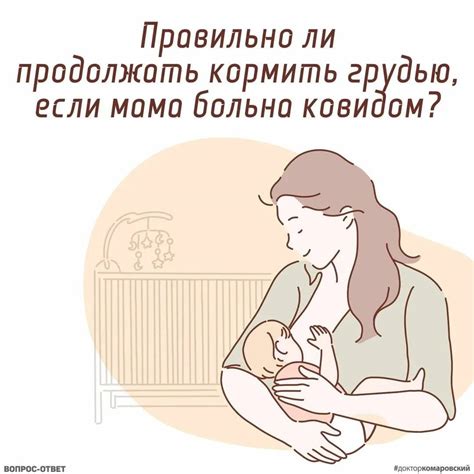 Рекомендации для кормящей мамы:
