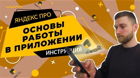 Рекомендации для новичков в Яндекс.Про