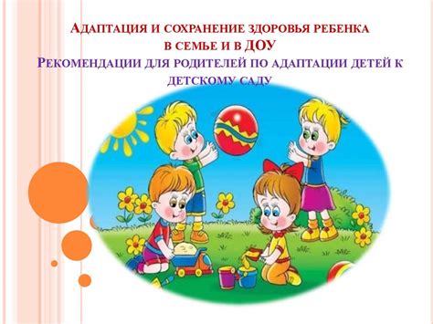 Рекомендации для родителей и ребенка