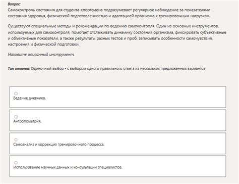 Рекомендации для самоконтроля