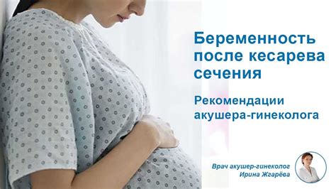 Рекомендации для сна после кесарева сечения