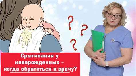 Рекомендации для снижения срыгивания