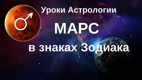Рекомендации для тех, у кого Марс находится в определенном знаке