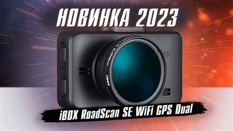 Рекомендации для улучшения работы GPS на iBox