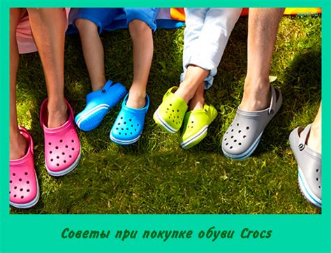 Рекомендации и советы при покупке обуви
