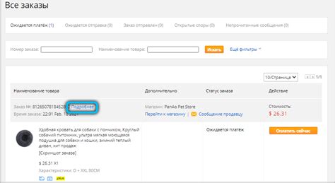 Рекомендации перед возвратом неоплаченного заказа: