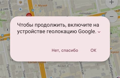 Рекомендации после отключения геолокации