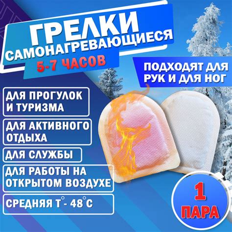 Рекомендации по безопасному использованию солевой грелки для рук