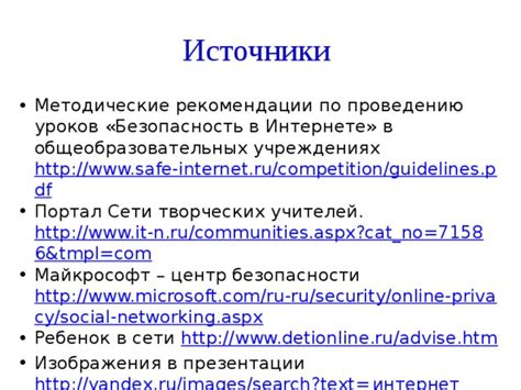 Рекомендации по безопасному удалению HTTP методов