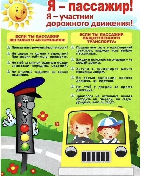 Рекомендации по безопасности движения на дорогах в праздничный период