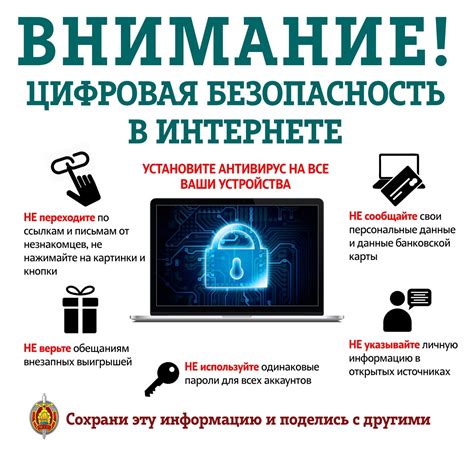 Рекомендации по безопасности при использовании контактного 53м