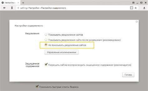 Рекомендации по безопасности при отключении уведомлений в Яндекс Браузере на телефоне