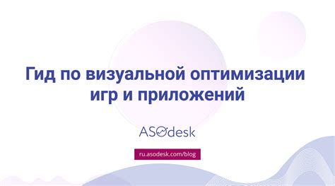 Рекомендации по визуальному оформлению