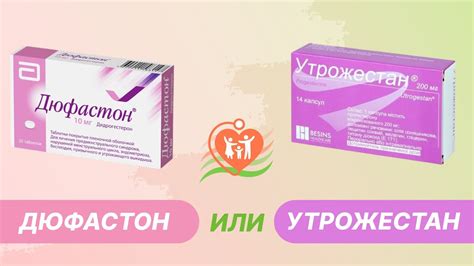 Рекомендации по вставке Утрожестана внутрь