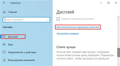 Рекомендации по выбору времени обновления монитора: